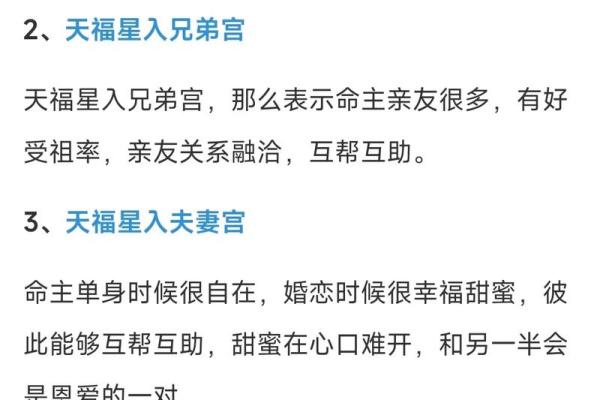 命宫是什么意思？揭示你命理中的深层含义